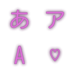 a-絵文字 デコ文字(かなカナ/英数字) 557