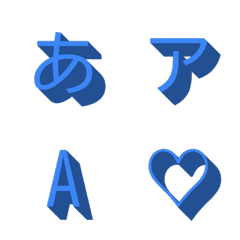 a-絵文字 デコ文字(かなカナ/英数字) 542