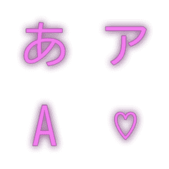 a-絵文字 デコ文字(かなカナ/英数字) 547