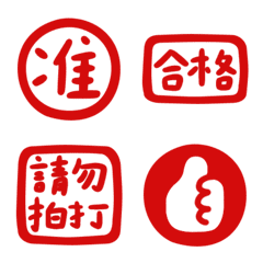工作/生活日常用語印章⭐實用表情貼