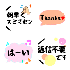 ずっと使える吹き出し絵文字