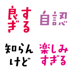 白フチ文字で見やすいテキスト絵文字
