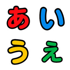 まるごとひらがな♪リアクション絵文字
