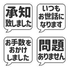 ■吹き出しリアクション。ビジネス、敬語