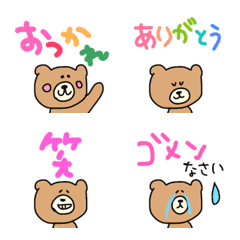 『かわいいくまさんのリアクション絵文字』