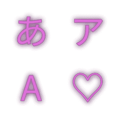 a-絵文字 デコ文字(かなカナ/英数字) 560