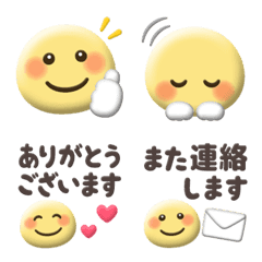 【敬語】ぷっくり♡リアクション絵文字
