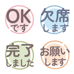 リアクションに使える！シンプル敬語絵文字