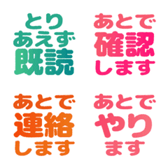あとでやりますんで