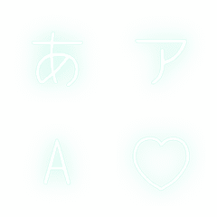 a-絵文字 デコ文字(かなカナ/英数字) 572