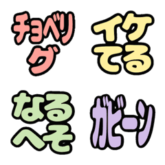 使いやすいレトロな言葉40選　絵文字