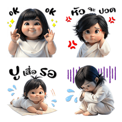 Cute Fat Girl : Sathu (Emoji) Dukdik