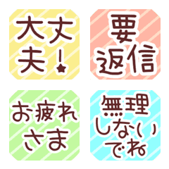 手書き風のリアクション絵文字♡