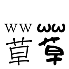 japanese kusa