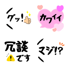 ずっと使える吹き出し絵文字2