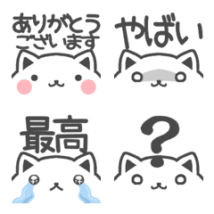 シンプルしろねこの絵文字