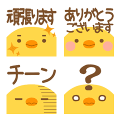 まんまるひよこの絵文字