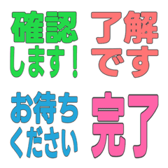 テキスト絵文字 会社で使えるビジネス用