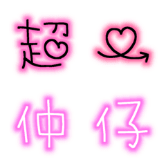 平成プリ ♡ えもじ