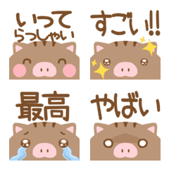 うり坊のあいさつ絵文字