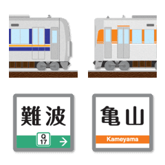 大阪〜三重　橙ラインの電車と駅名標