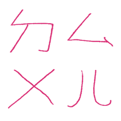 紫紅玫瑰色ㄅㄆㄇㄈㄉ注音7
