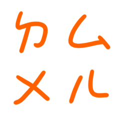內斂橘ㄅㄆㄇㄈㄉ注音8