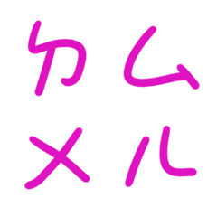 派對小姐粉ㄅㄆㄇㄈㄉ注音8