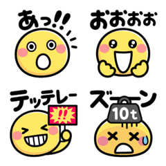 動く♪毎日使いやすい☆ほっこり絵文字⑤