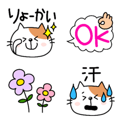 使いやすい文字付き猫♥️