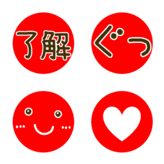【動く】赤リアクション絵文字