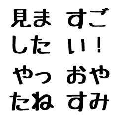 Simple black text emoji