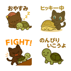 ちび黒猫＆カメさんのごきげん絵文字
