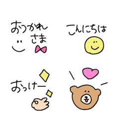 『まいにち活躍〜おすすめ絵文字』