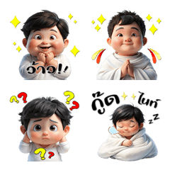 ชายตุ้ยนุ้ยน่ารัก : สาธุ(Emoji)