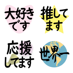 Oshi emoji