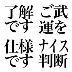 毎日使える！会社・ビジネス向け絵文字2 黒