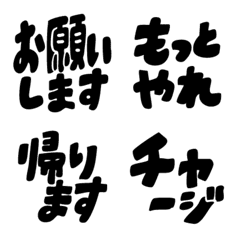 言葉が一文字の空間に詰まった絵文字