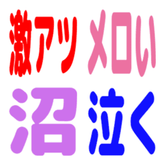 Oshi only chat emojis 1