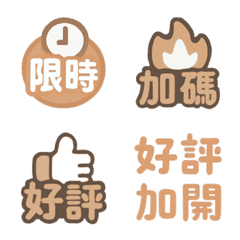 仕事オークション重要な兆候ミルクティー色