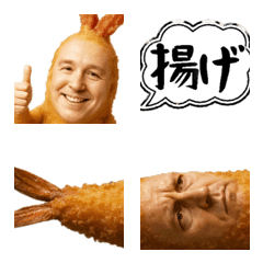 エビフライの絵文字(イケオジえびふらい)
