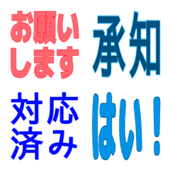 動くカスタム絵文字風リアクション 業務編