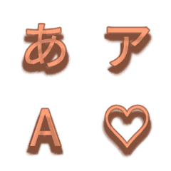 a-絵文字 デコ文字(かなカナ/英数) 708