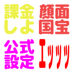 Oshi only chat emojis 2