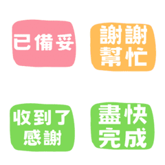 Universal Work Daily Emoticon Stickers12