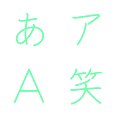 書き順-絵文字 デコ文字(かなカナ/英数) 23
