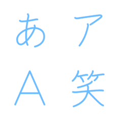 stroke-Emoji Deco Text(Kana/Alphanum) 28