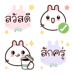 ต่ายสาว : ทุกวันทำงาน