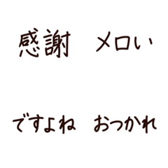 毎日使いそうな言葉たち。2