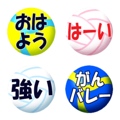 Volleyball Reactions emoji